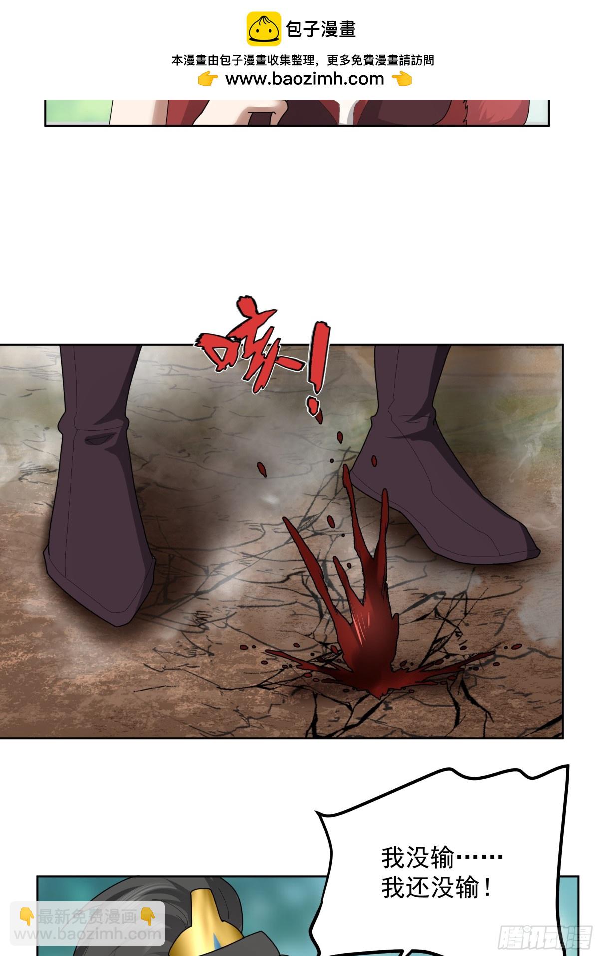 31-化海境大妖-第31话