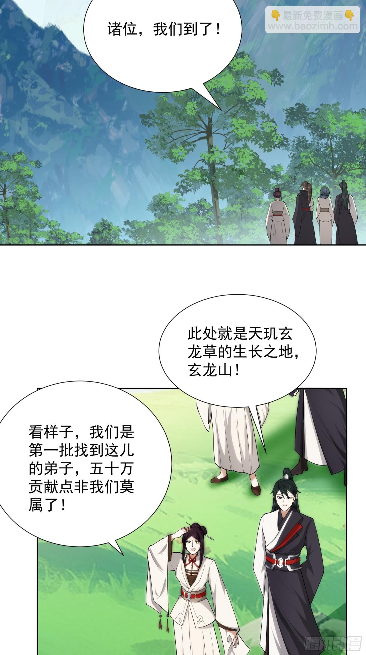 31-化海境大妖-第31话