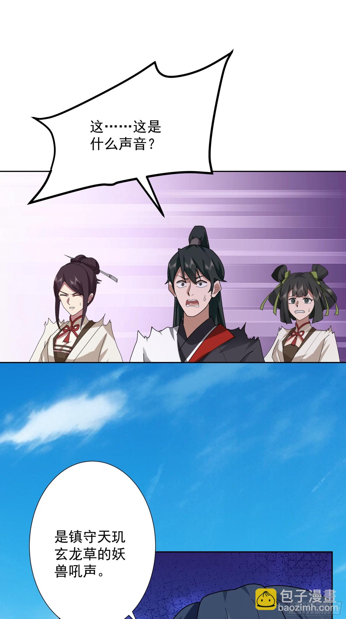 31-化海境大妖-第31话