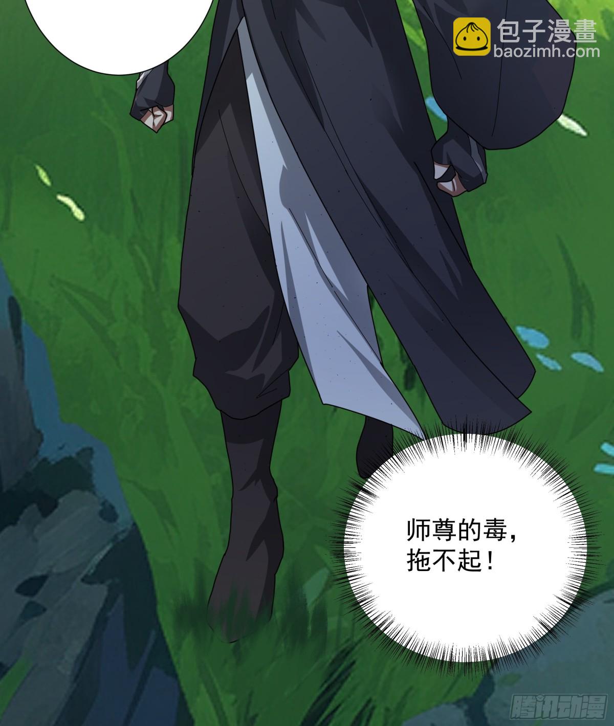 31-化海境大妖-第31话