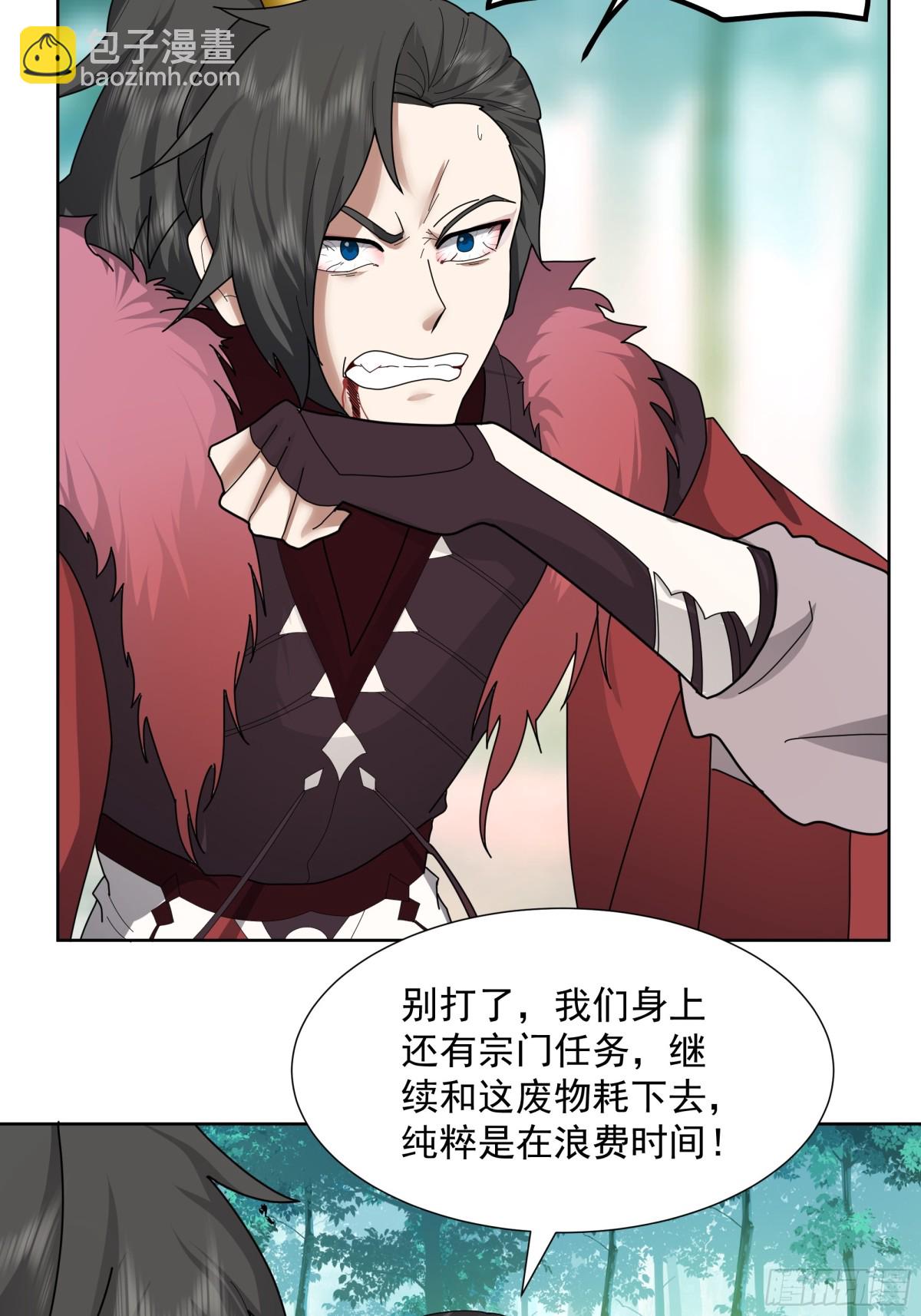 31-化海境大妖-第31话