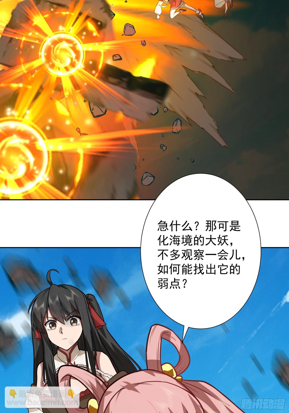 31-化海境大妖-第31话