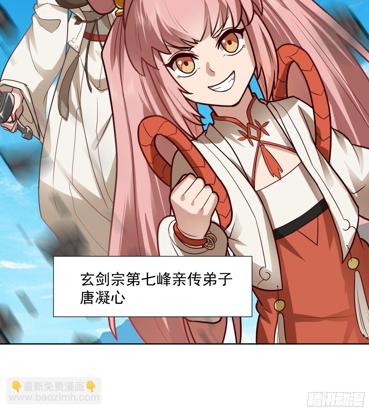 31-化海境大妖-第31话