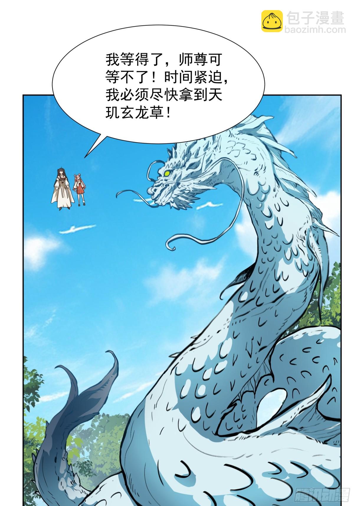 31-化海境大妖-第31话