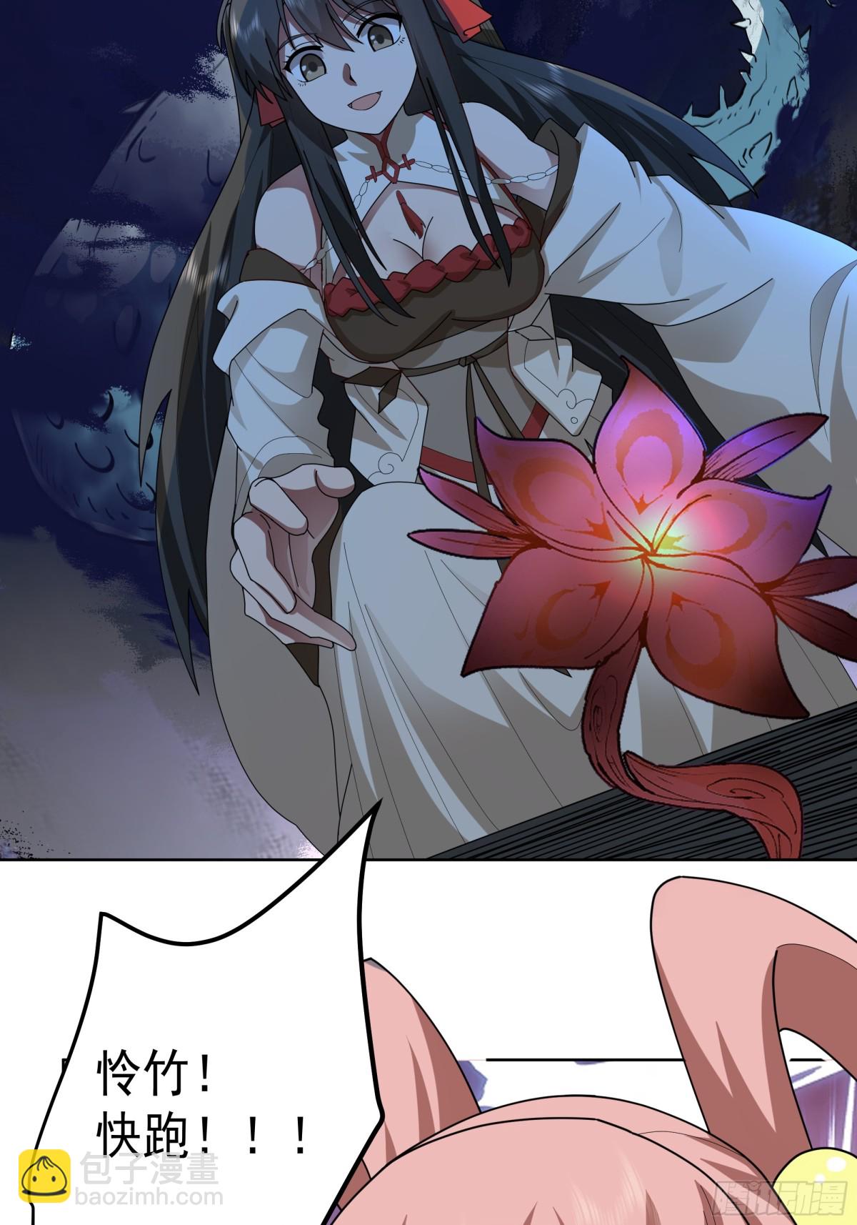 31-化海境大妖-第31话