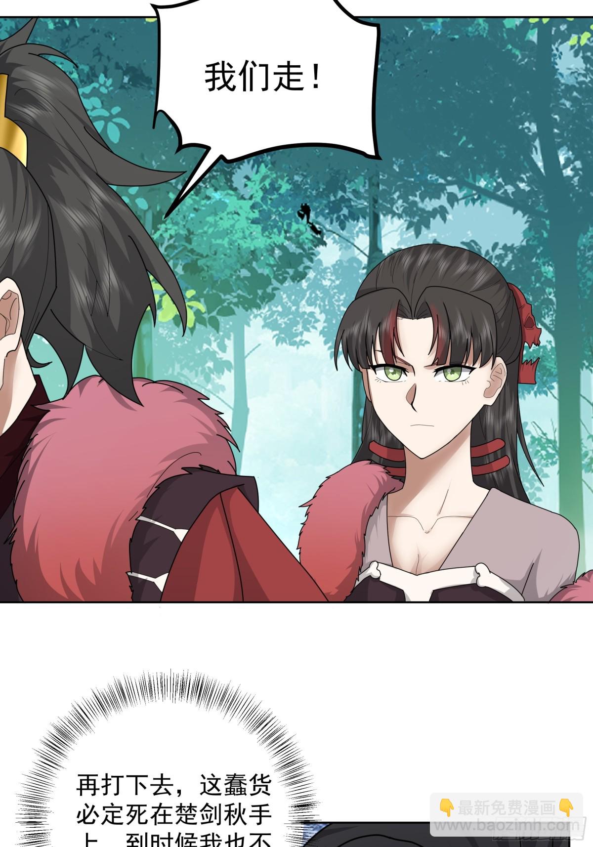 31-化海境大妖-第31话