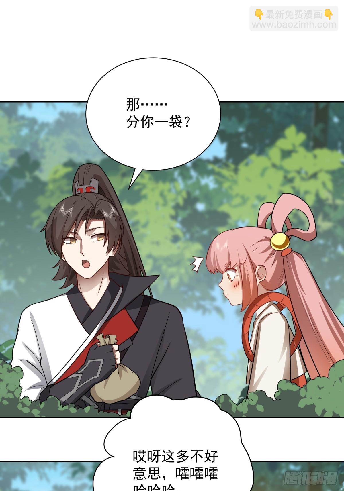 33-以后就是你媳妇了-第33话