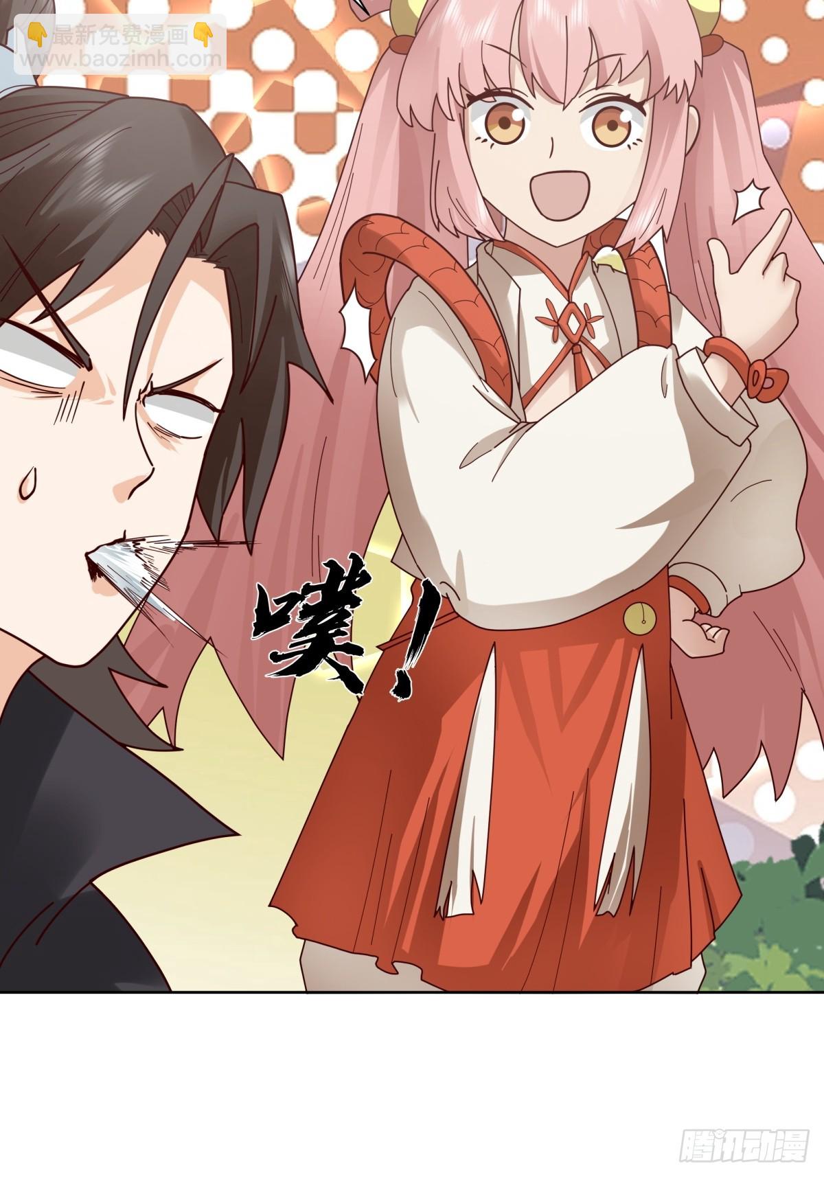 33-以后就是你媳妇了-第33话