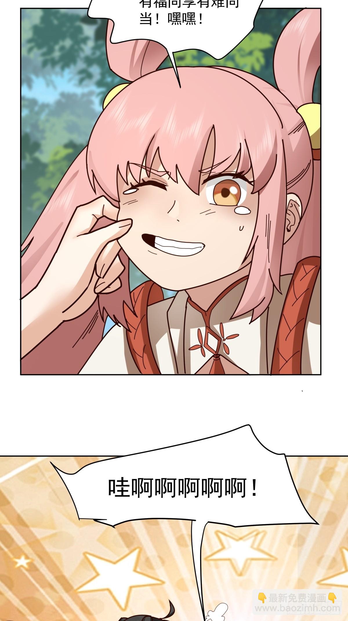 33-以后就是你媳妇了-第33话