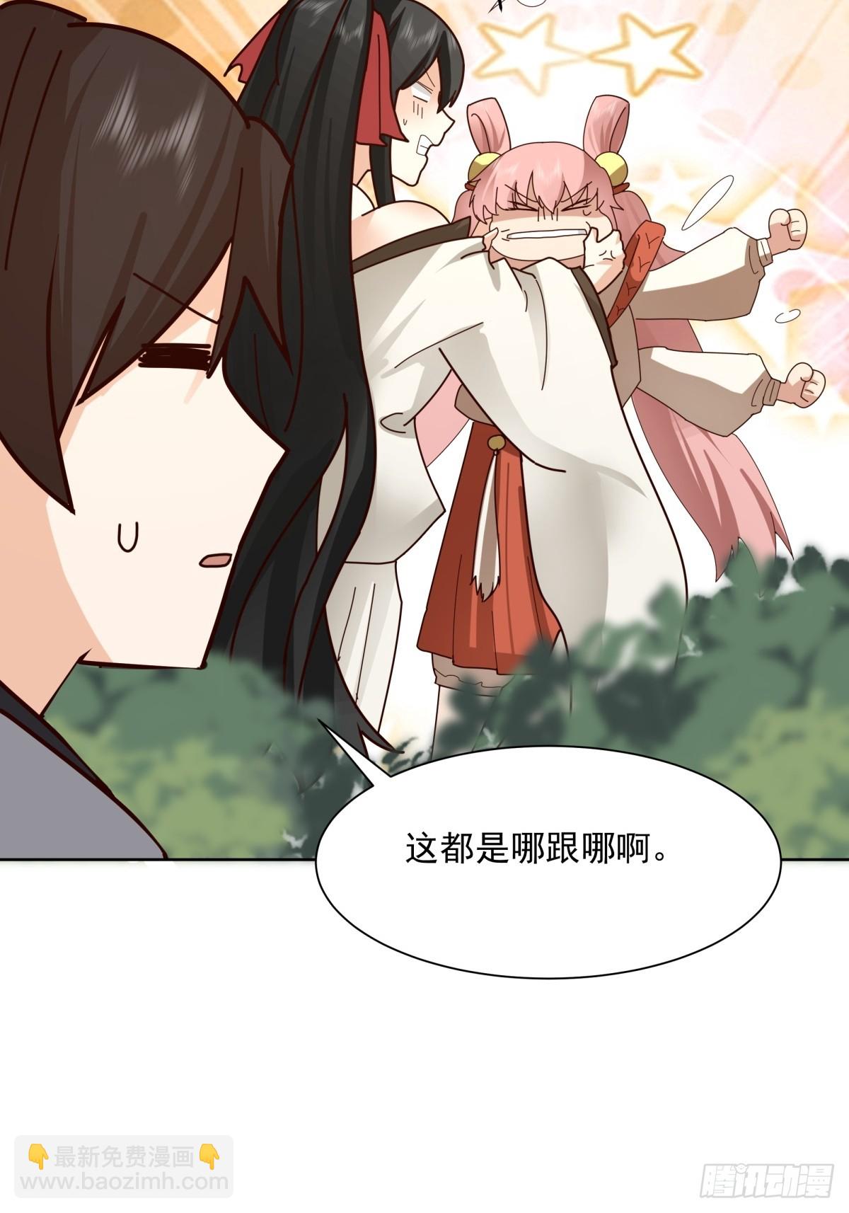 33-以后就是你媳妇了-第33话