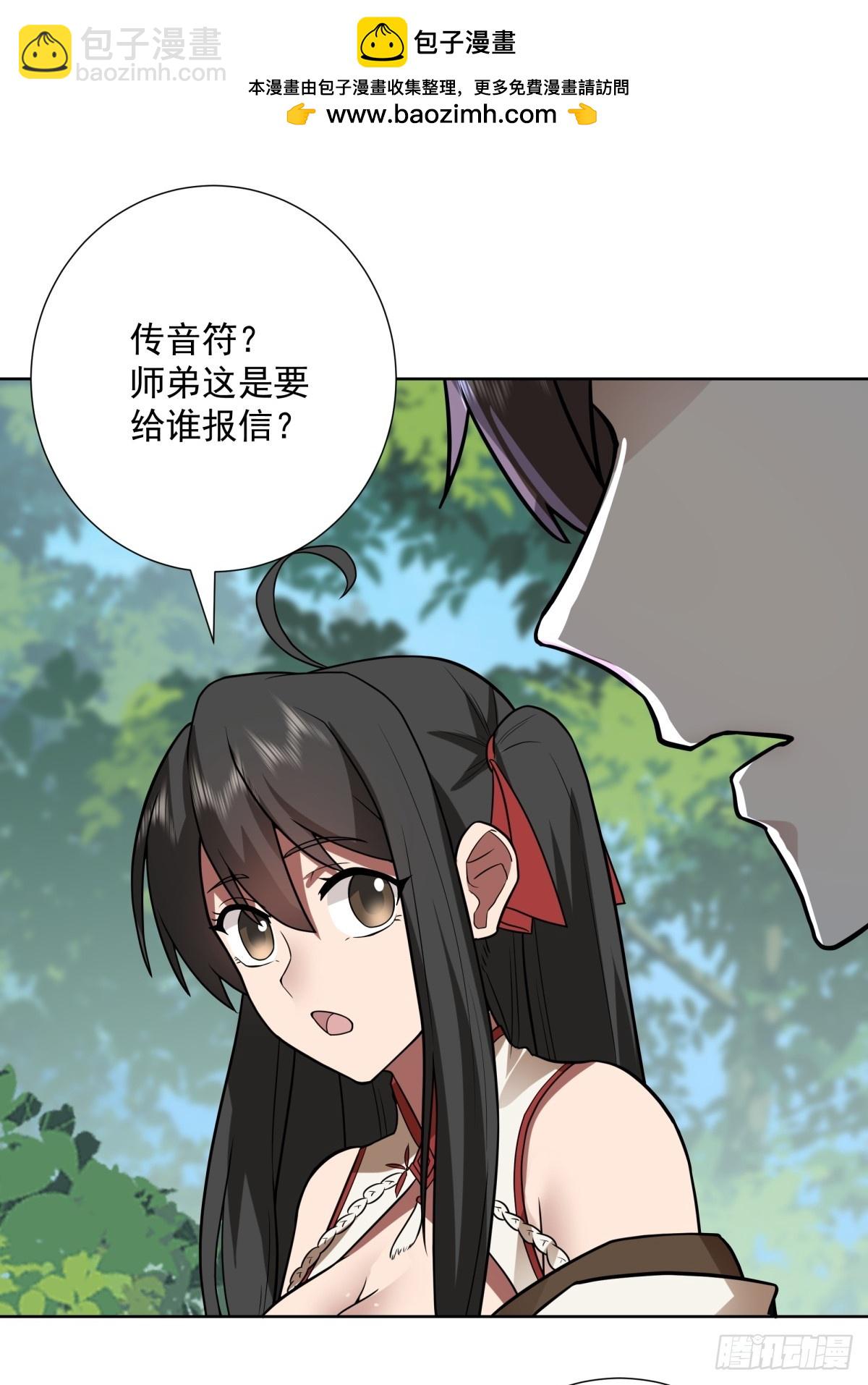 33-以后就是你媳妇了-第33话