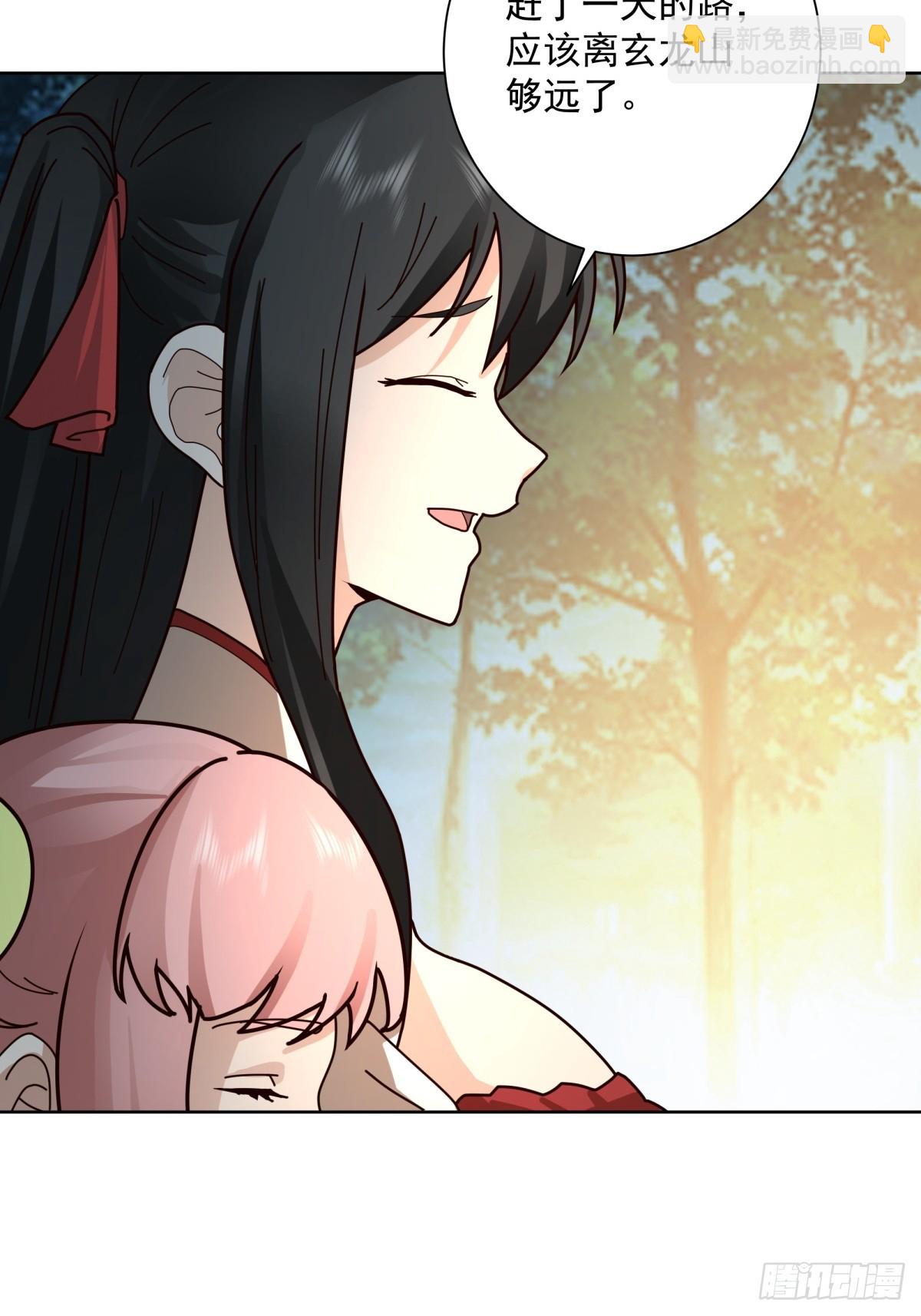 33-以后就是你媳妇了-第33话