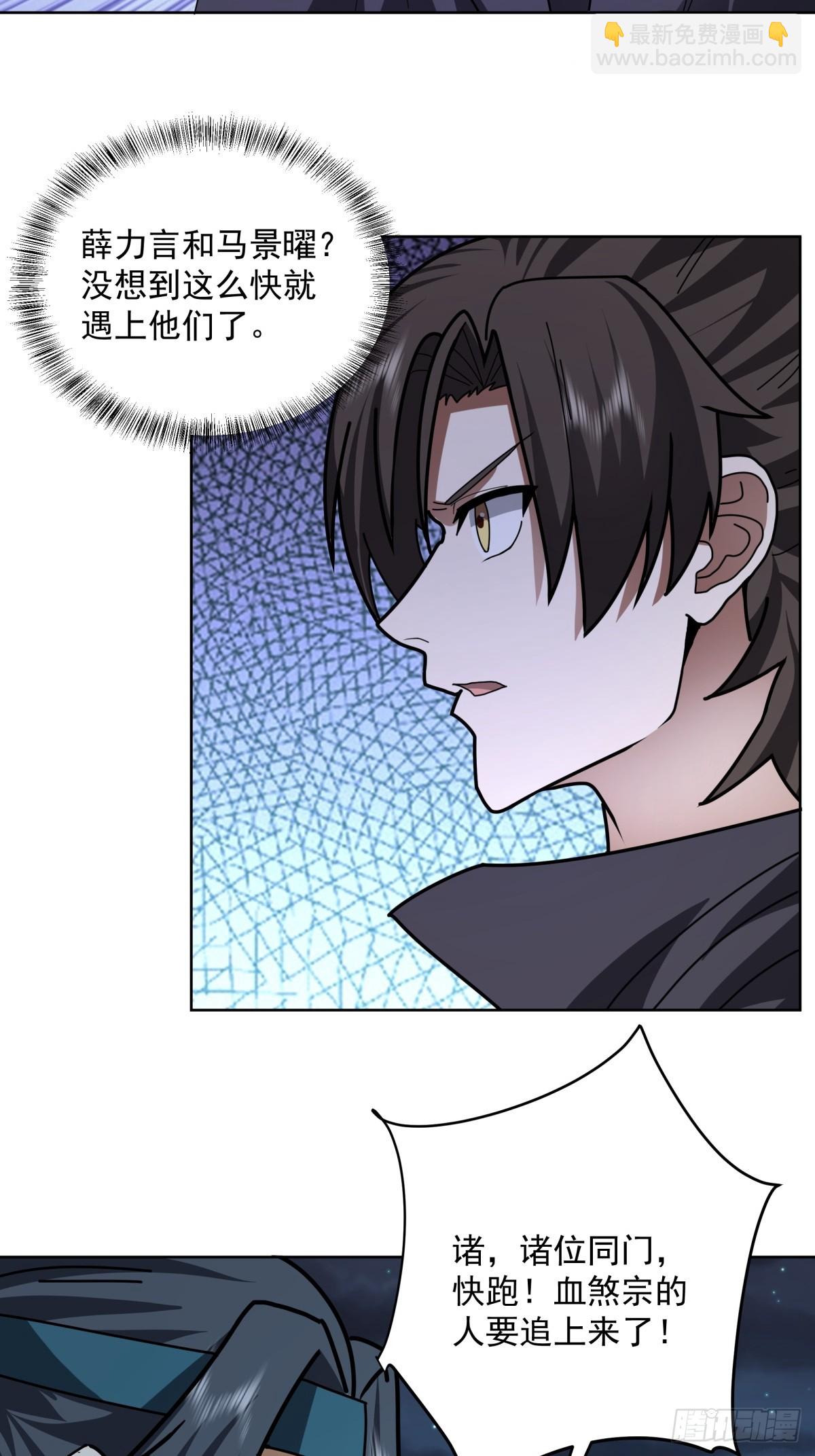 33-以后就是你媳妇了-第33话