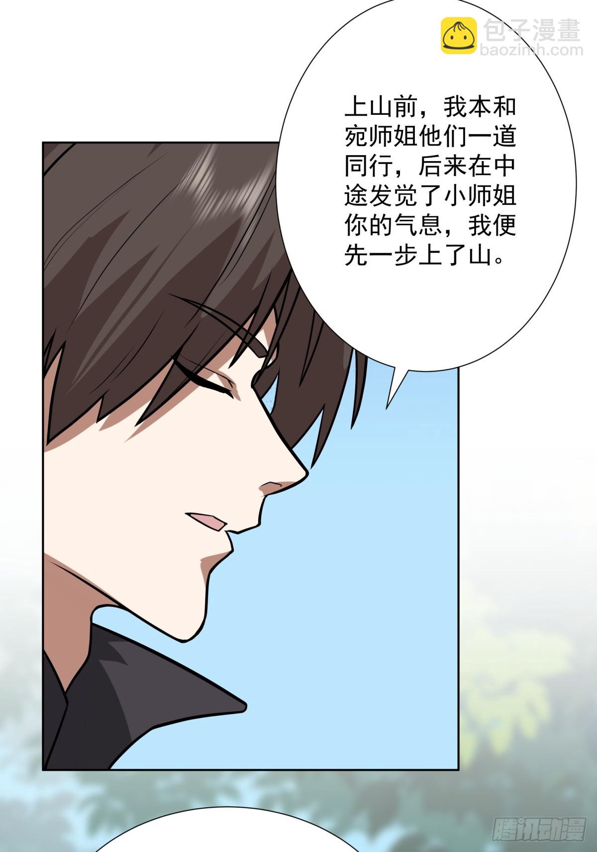 33-以后就是你媳妇了-第33话