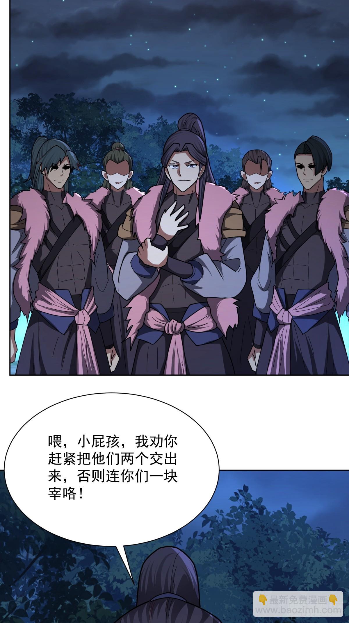 33-以后就是你媳妇了-第33话