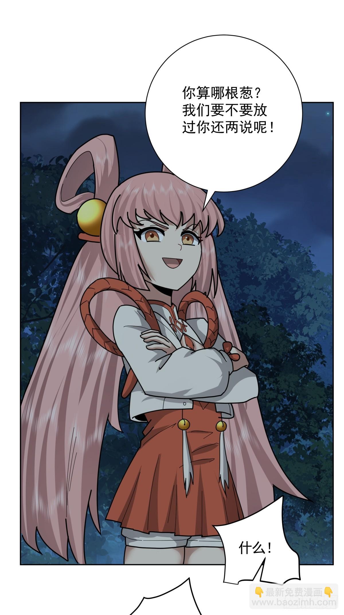 33-以后就是你媳妇了-第33话