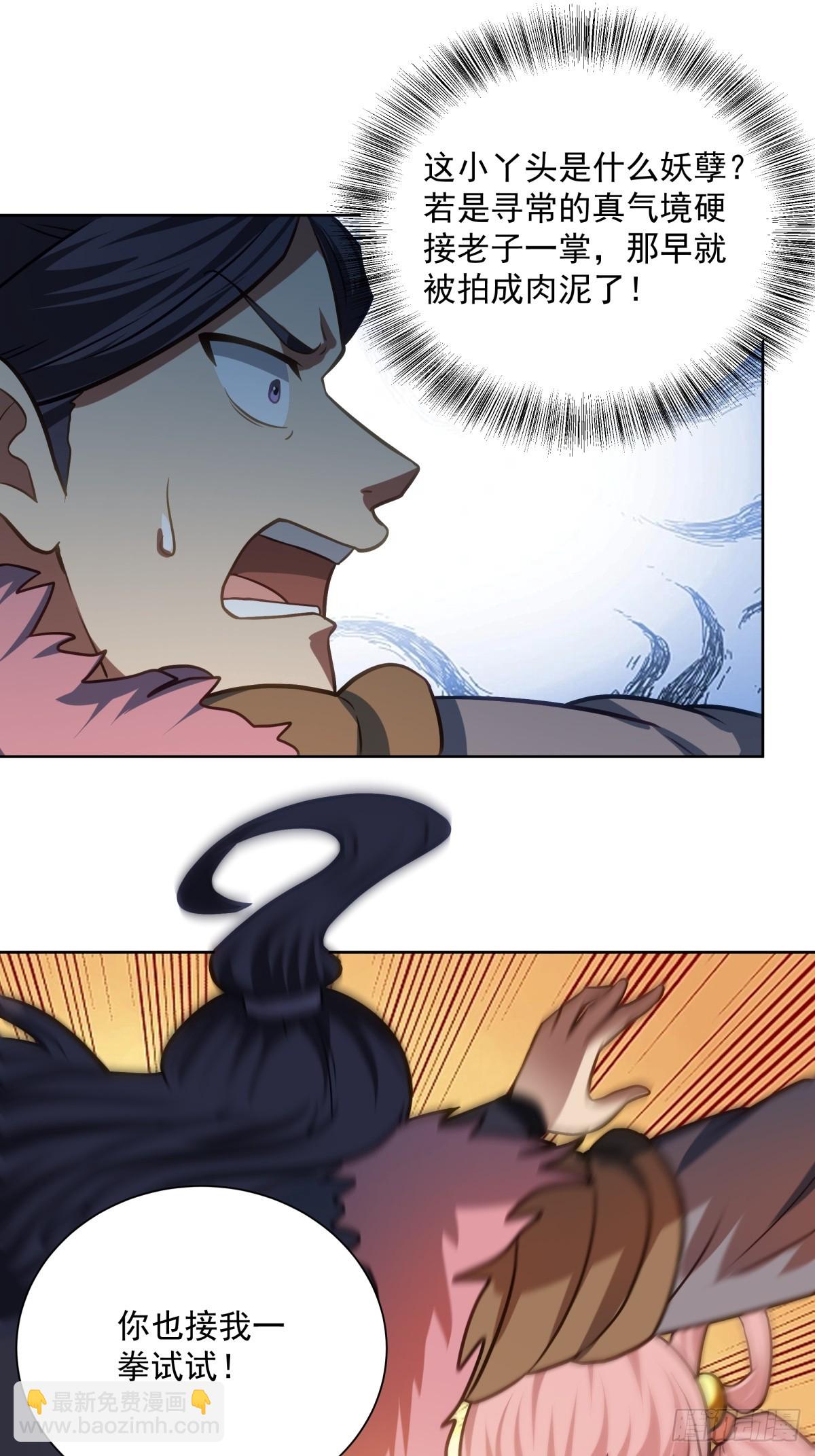 33-以后就是你媳妇了-第33话