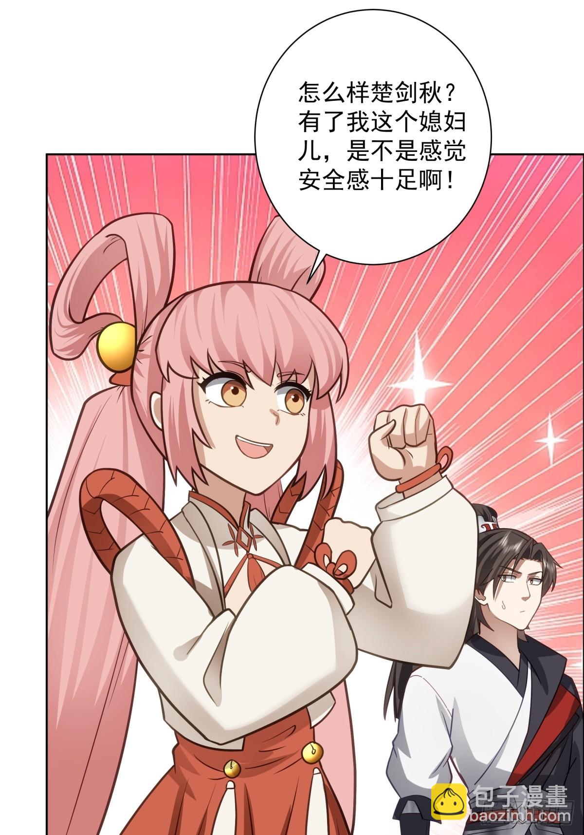 33-以后就是你媳妇了-第33话