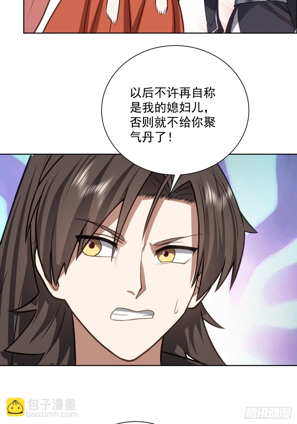 33-以后就是你媳妇了-第33话