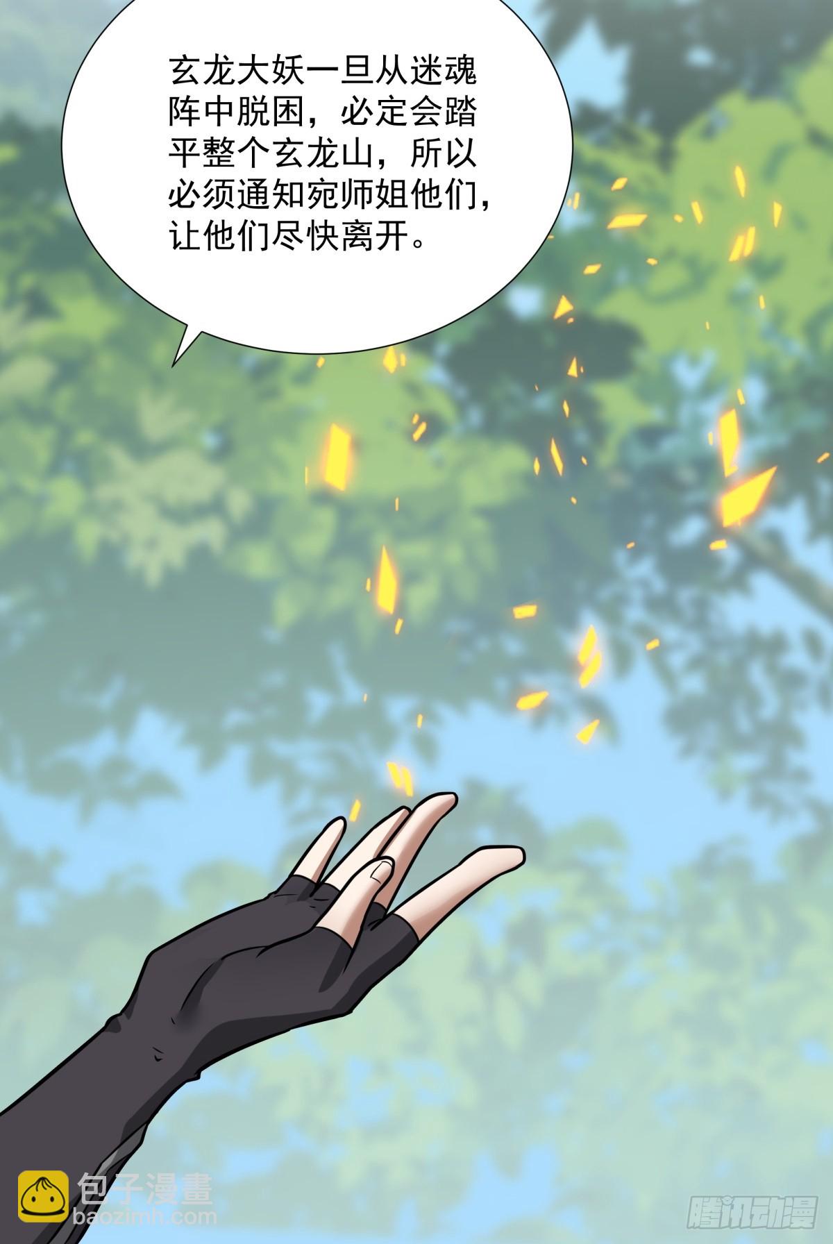 33-以后就是你媳妇了-第33话