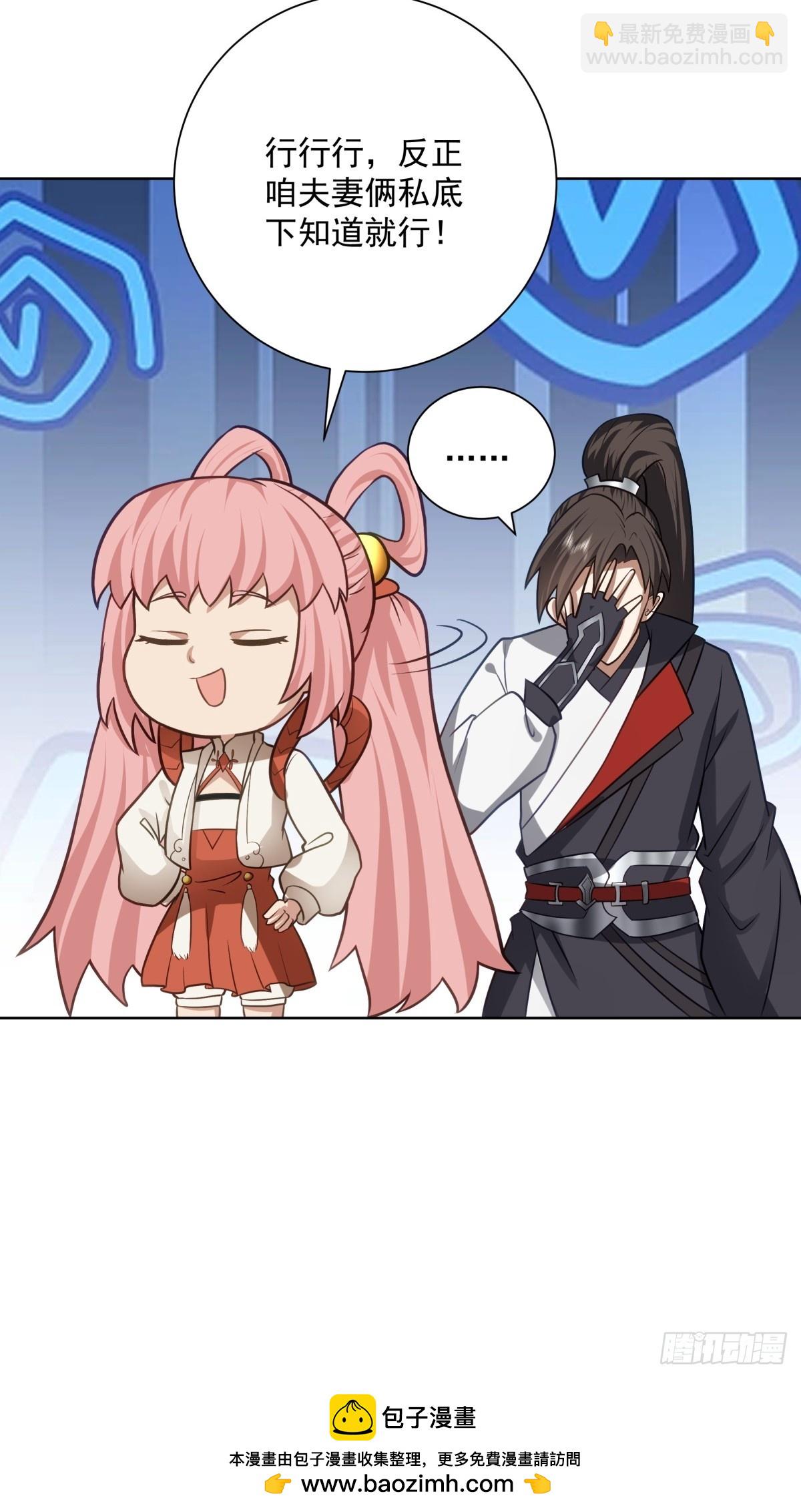 33-以后就是你媳妇了-第33话