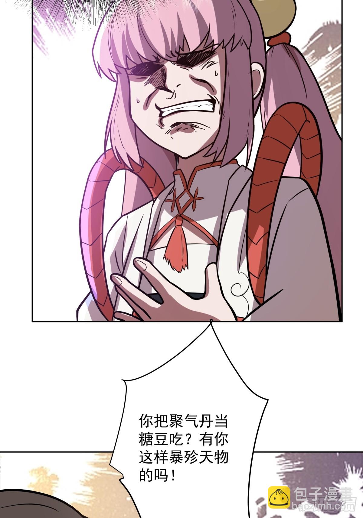 33-以后就是你媳妇了-第33话