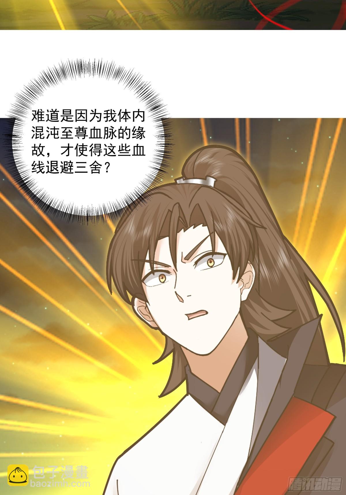 混沌天帝訣 - 35-血網 - 6