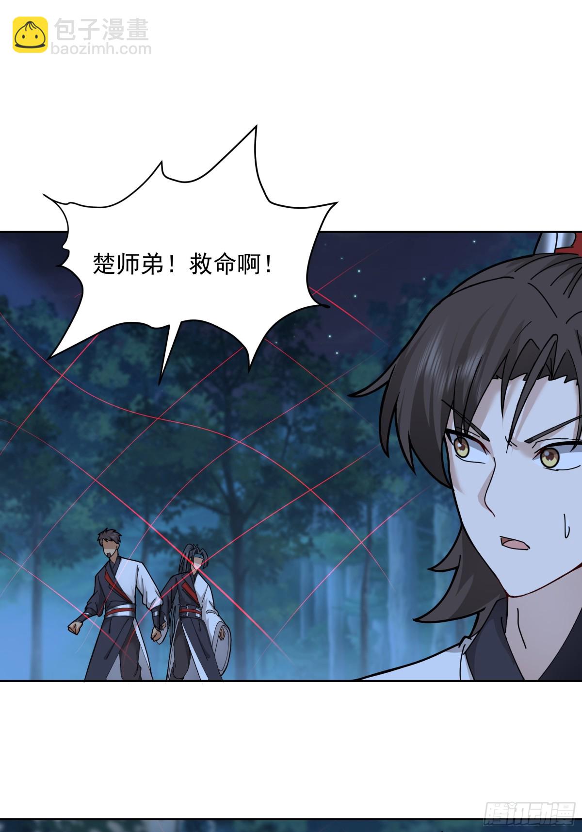 混沌天帝訣 - 35-血網 - 2
