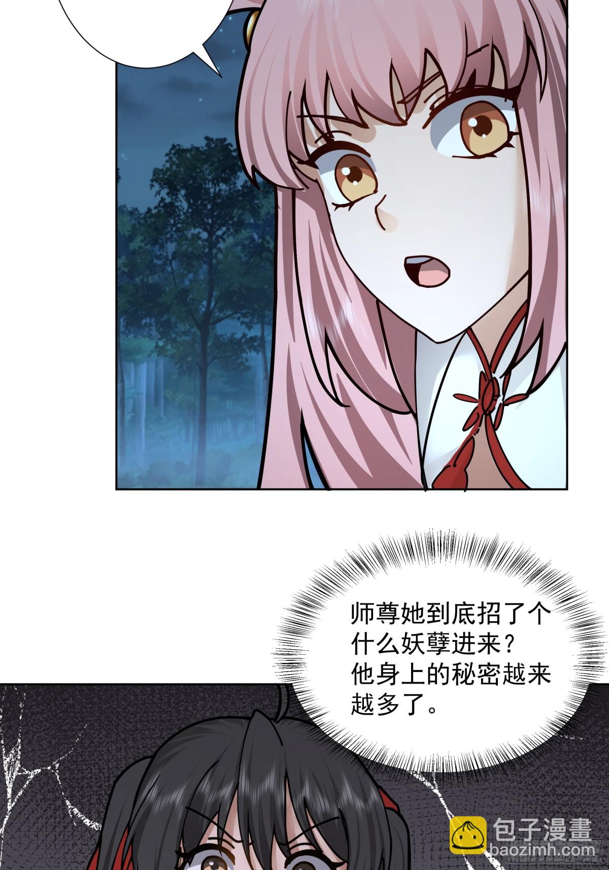 混沌天帝訣 - 35-血網 - 1
