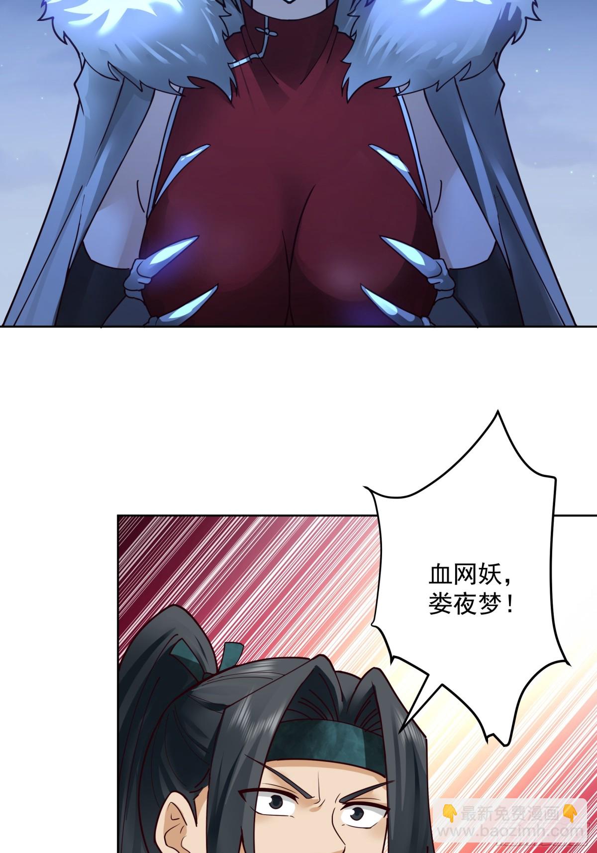 混沌天帝訣 - 35-血網 - 5