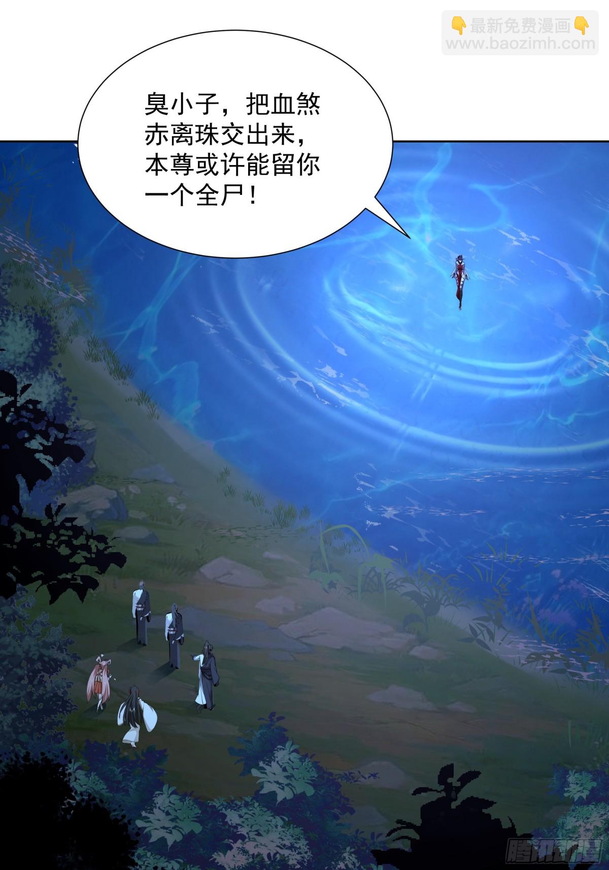 混沌天帝訣 - 35-血網 - 7