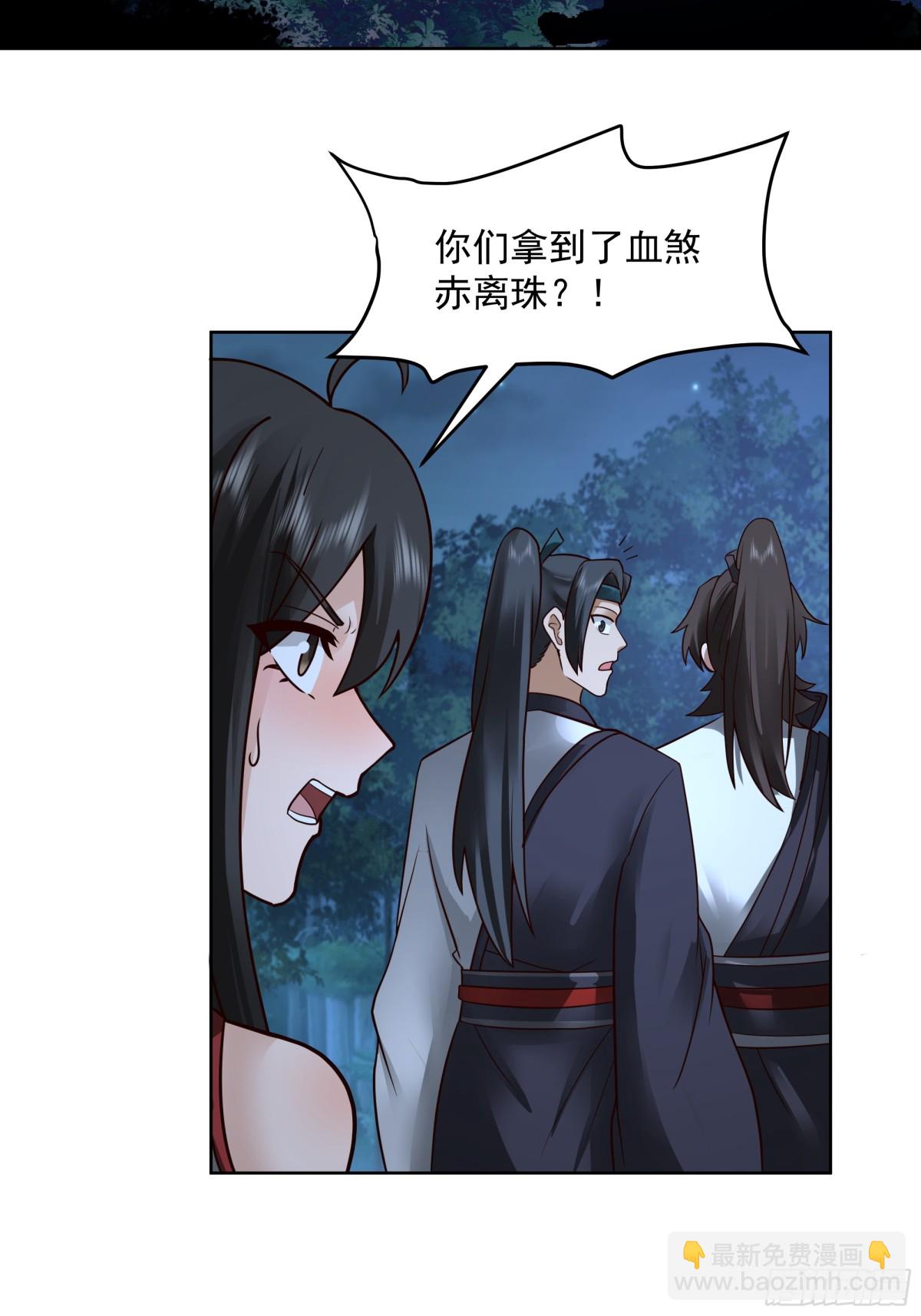 混沌天帝訣 - 35-血網 - 1