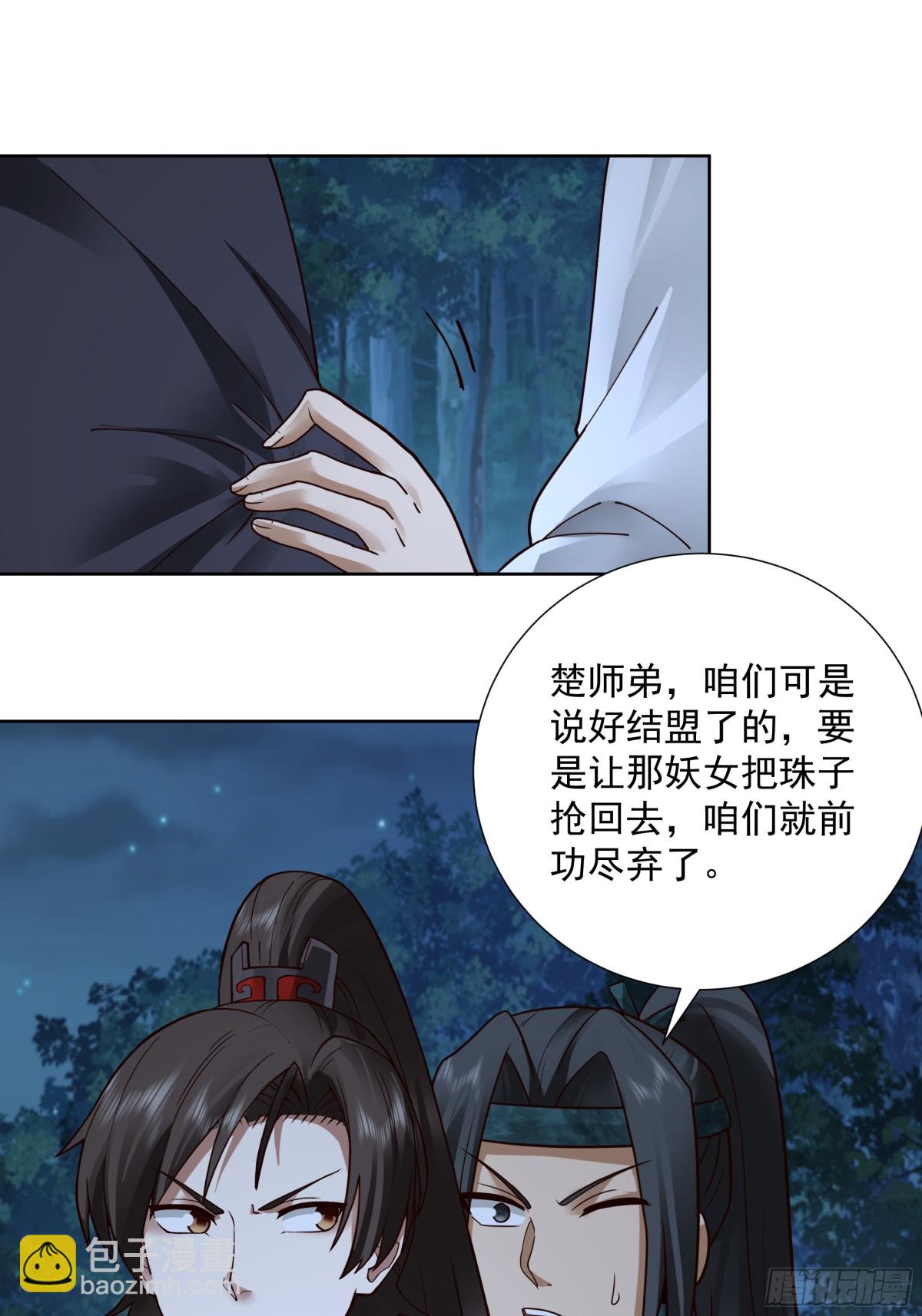 混沌天帝訣 - 35-血網 - 2