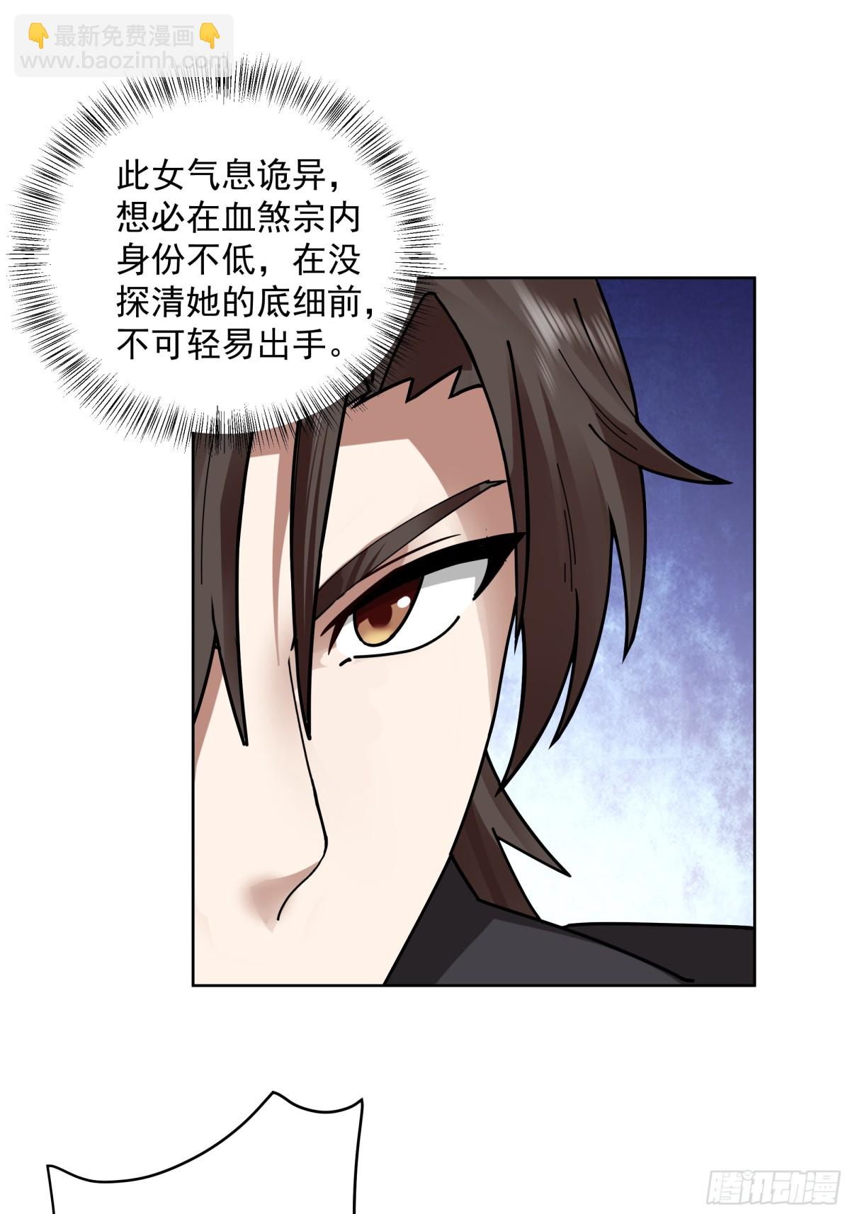 混沌天帝訣 - 35-血網 - 4