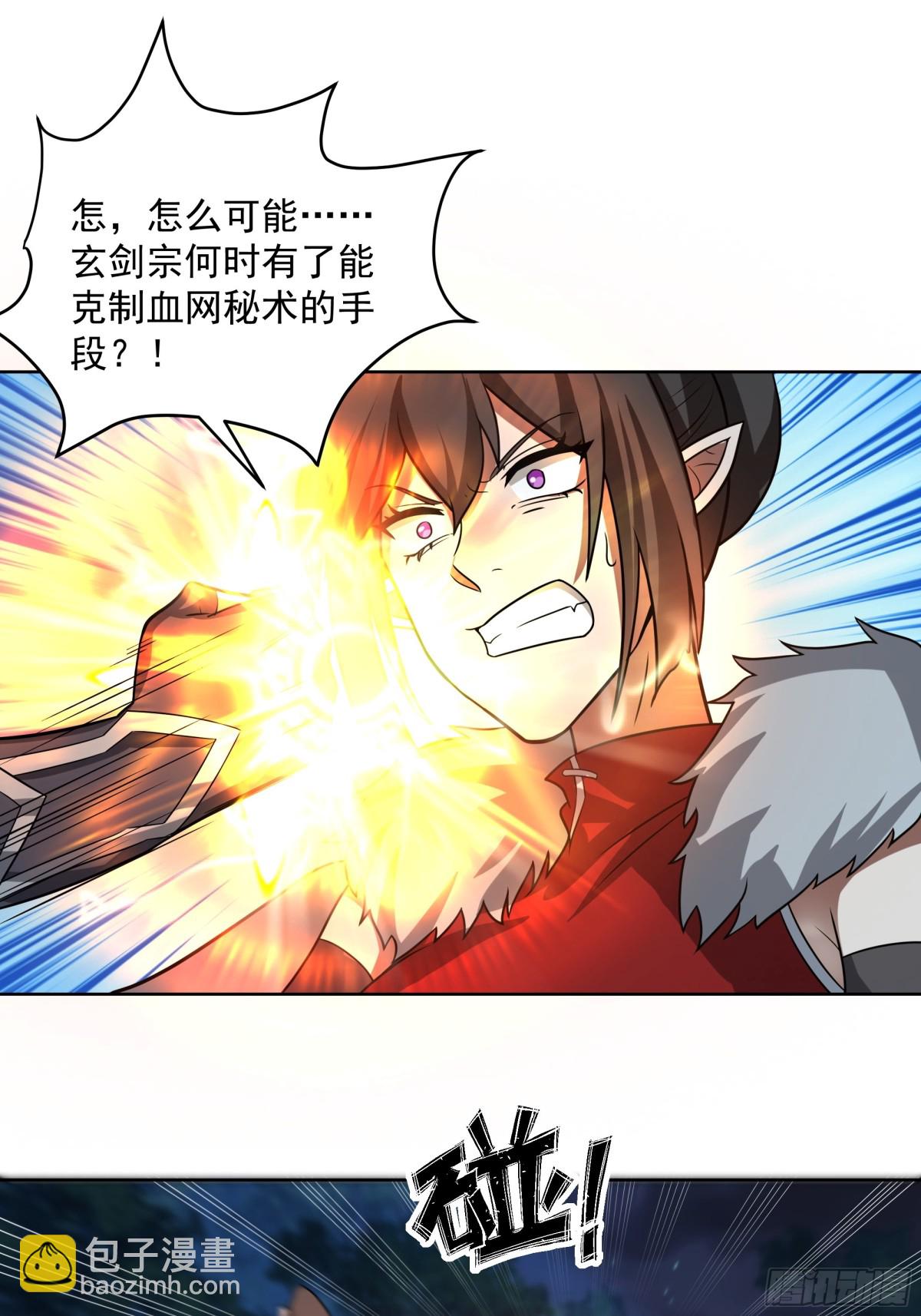 混沌天帝訣 - 35-血網 - 6
