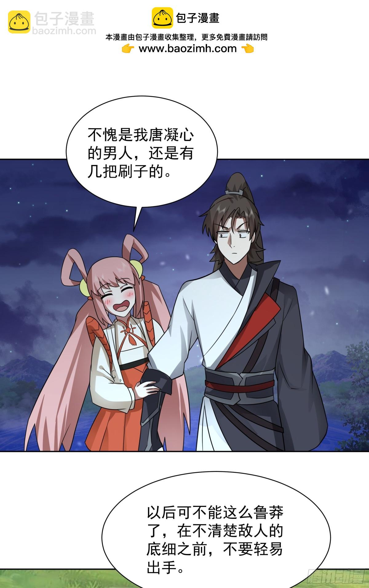 混沌天帝訣 - 35-血網 - 2