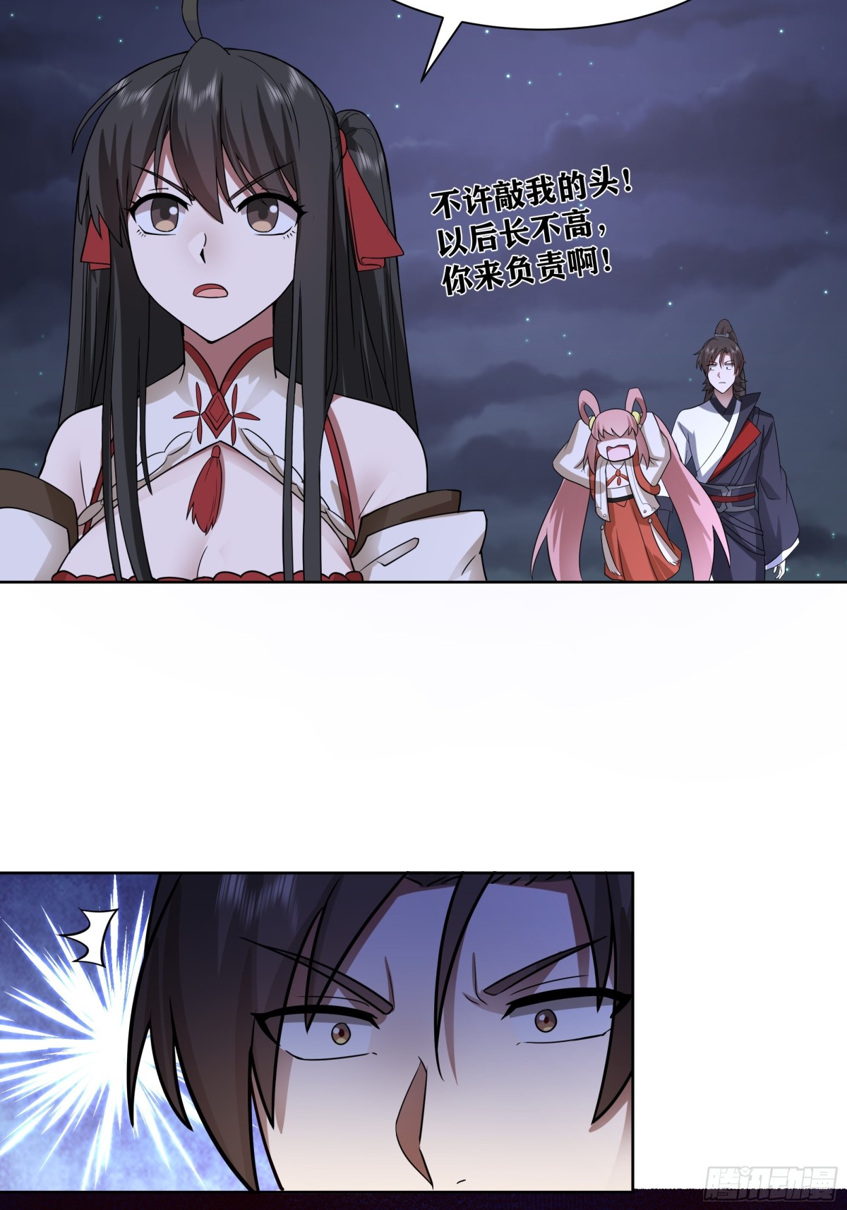 混沌天帝訣 - 35-血網 - 4