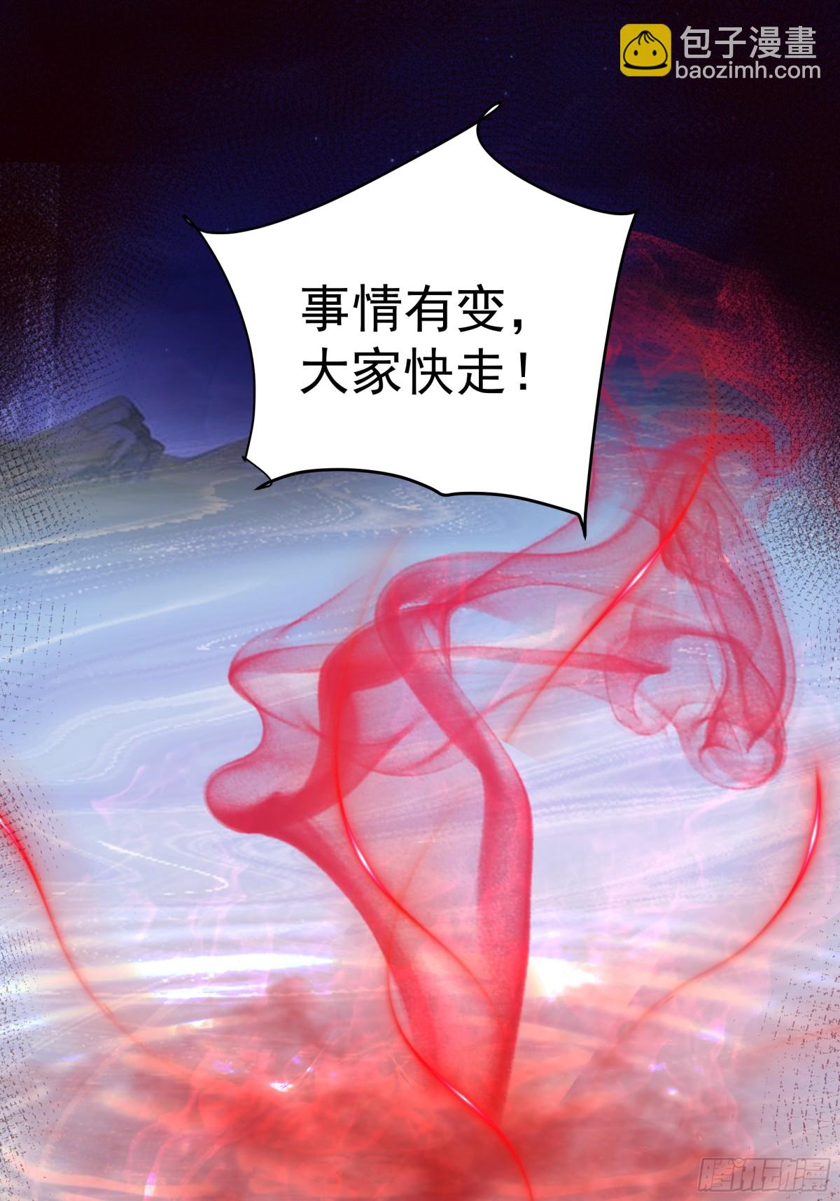 混沌天帝訣 - 35-血網 - 5