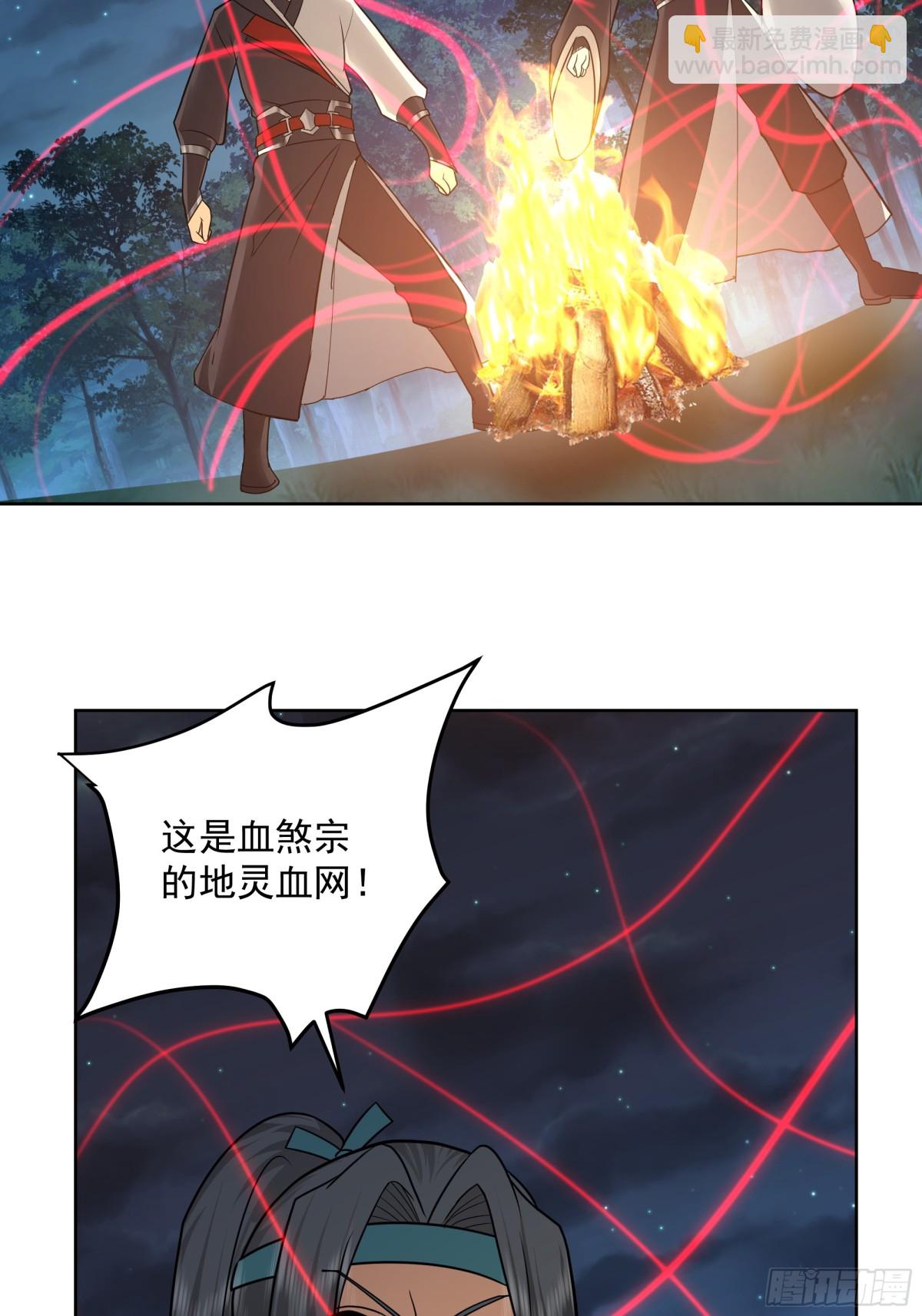 混沌天帝訣 - 35-血網 - 7