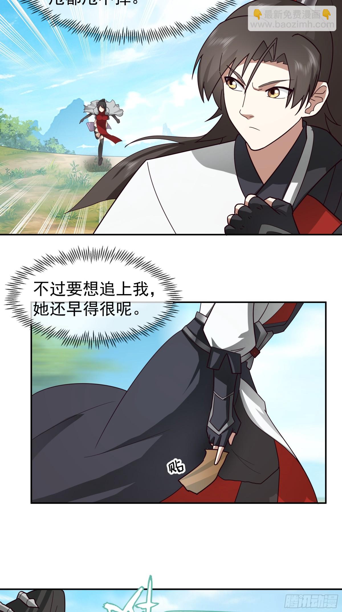 混沌天帝訣 - 37-混戰 - 5