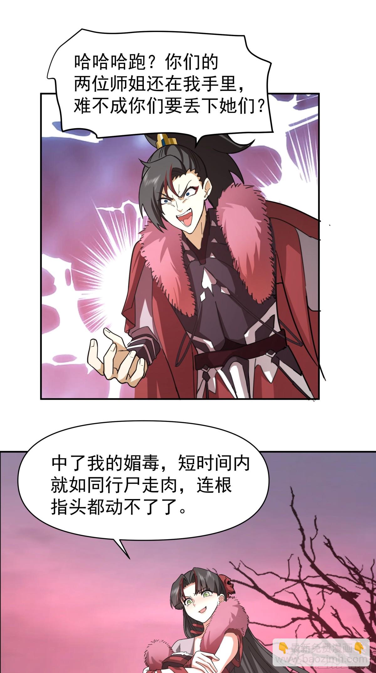 混沌天帝訣 - 37-混戰 - 5