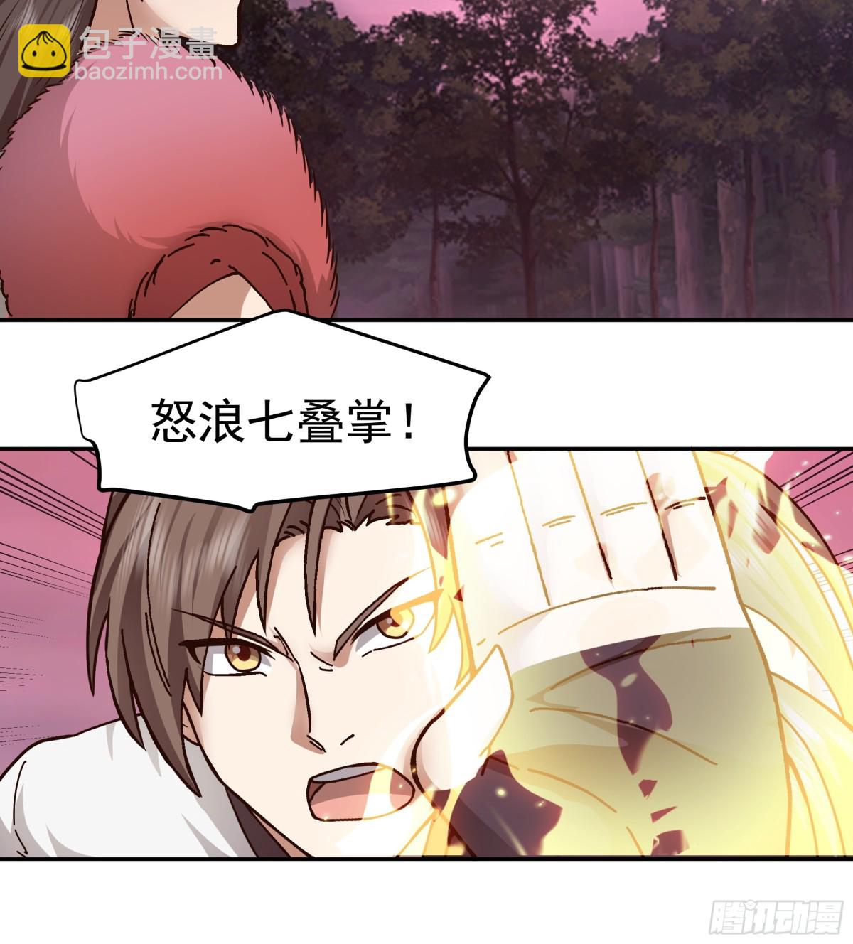 混沌天帝訣 - 37-混戰 - 4
