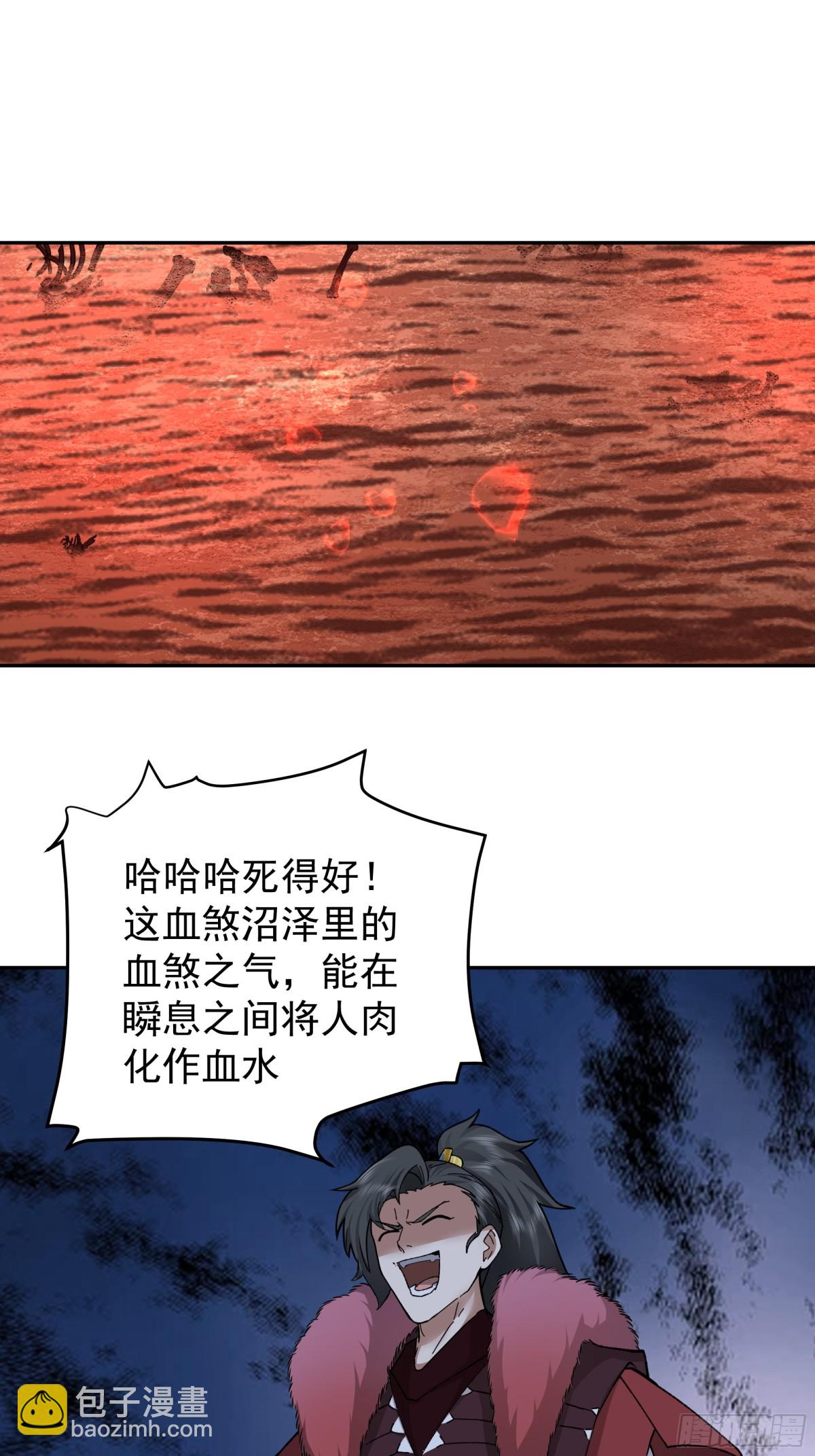 混沌天帝訣 - 37-混戰 - 5
