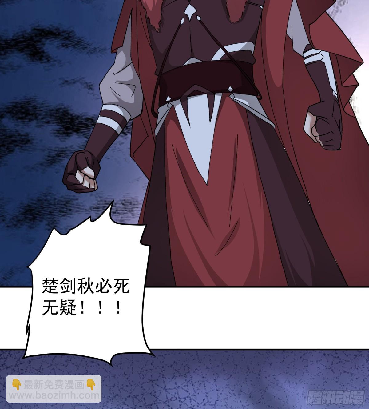混沌天帝訣 - 37-混戰 - 6
