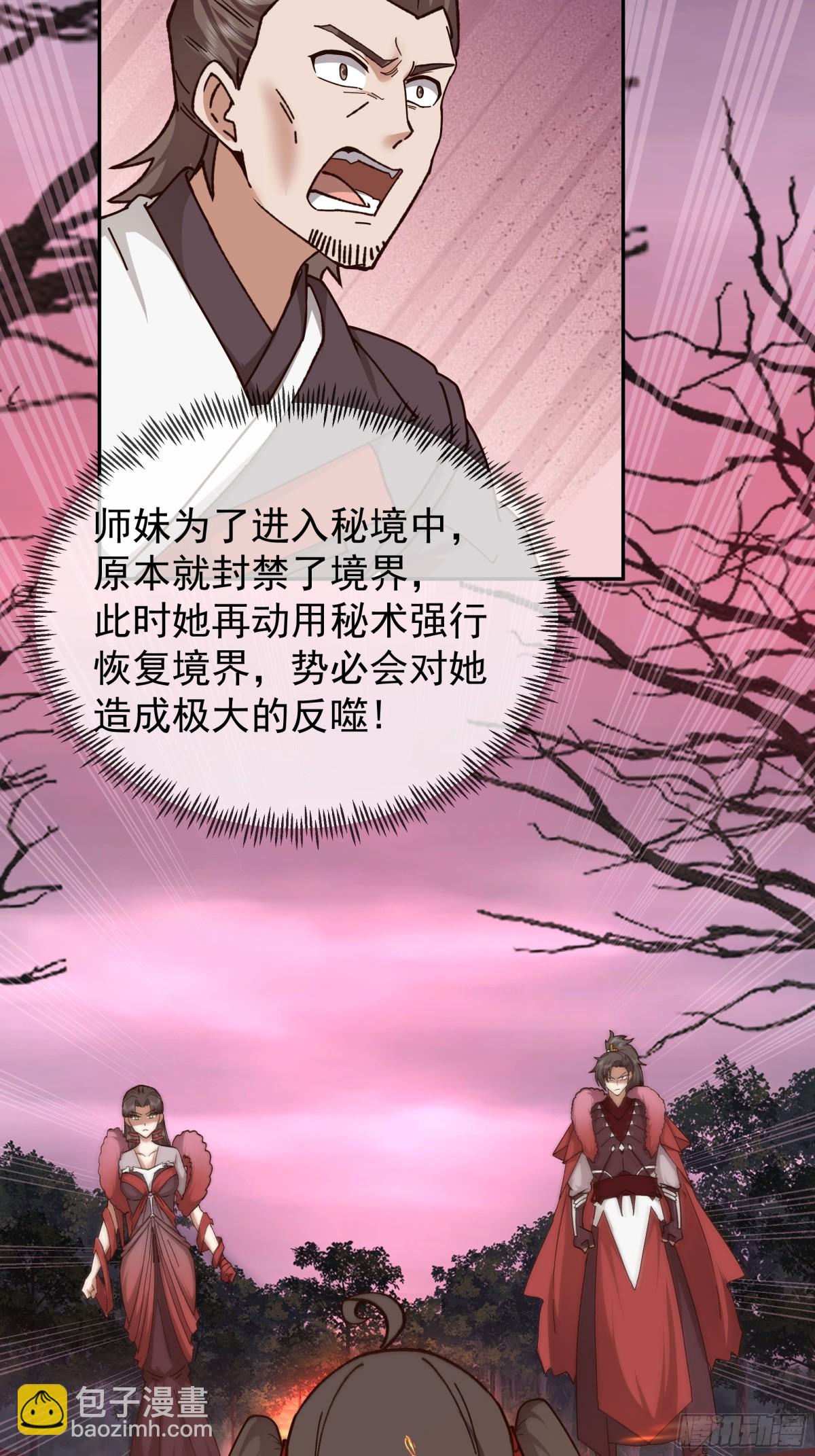 混沌天帝訣 - 37-混戰 - 3