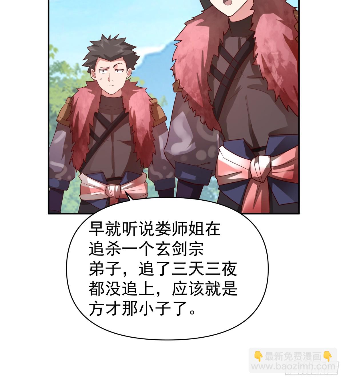 混沌天帝訣 - 37-混戰 - 3