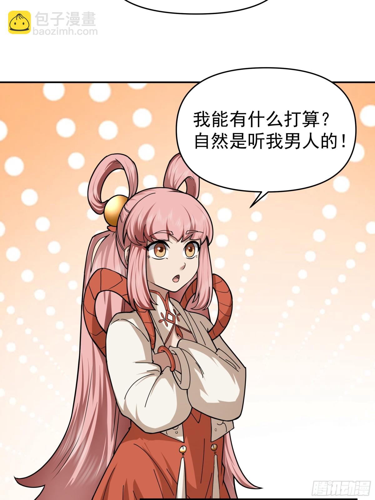 混沌天帝訣 - 39-嵐布天翔劍陣 - 5