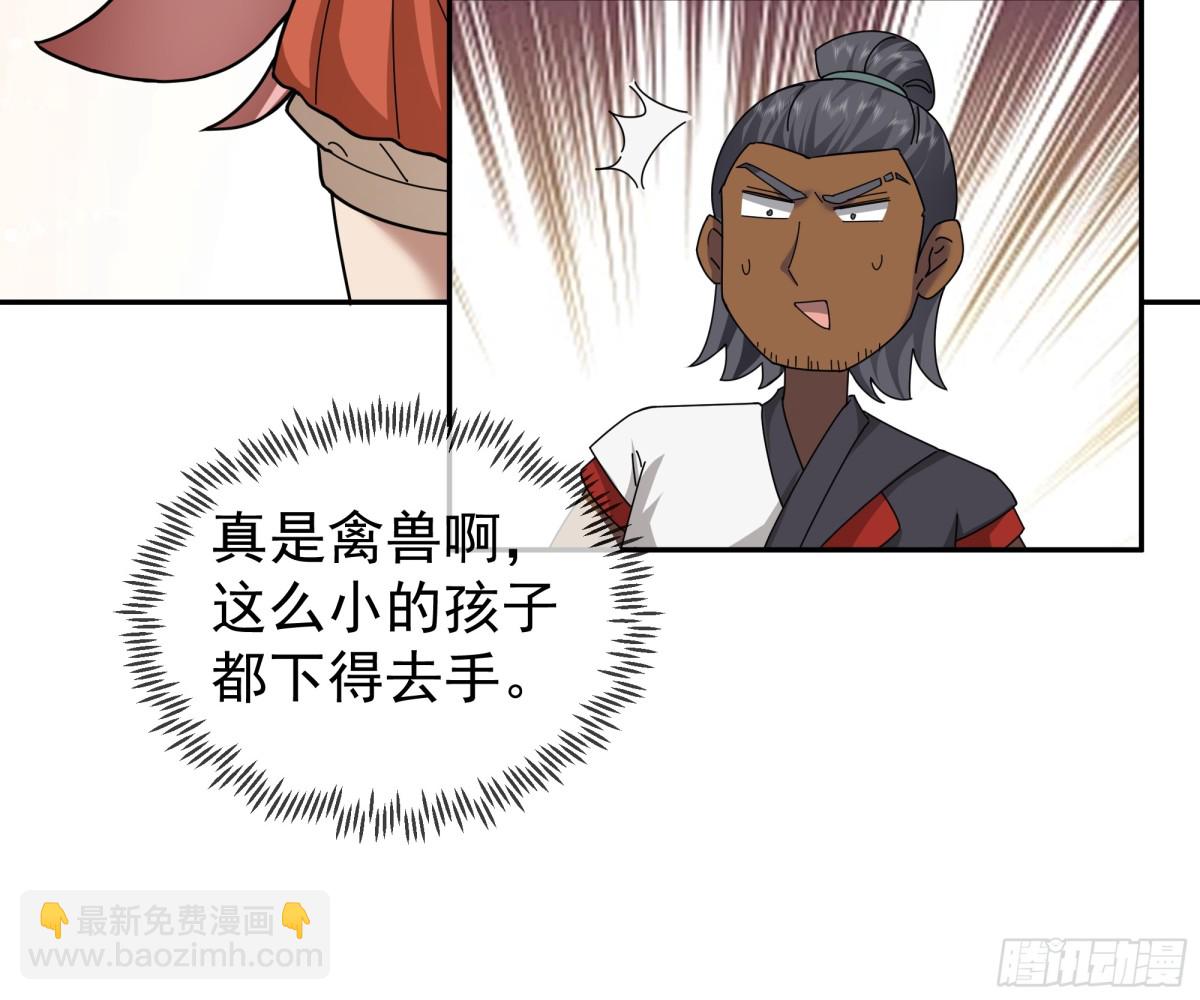 混沌天帝訣 - 39-嵐布天翔劍陣 - 6