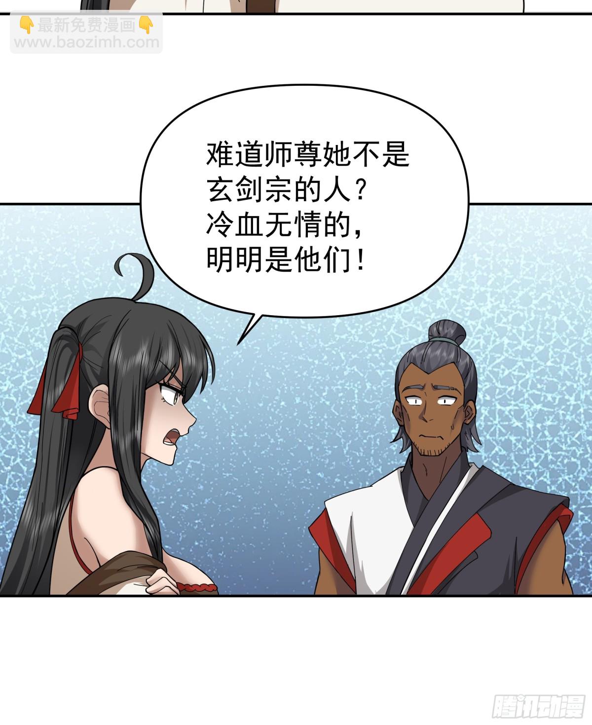 混沌天帝訣 - 39-嵐布天翔劍陣 - 5