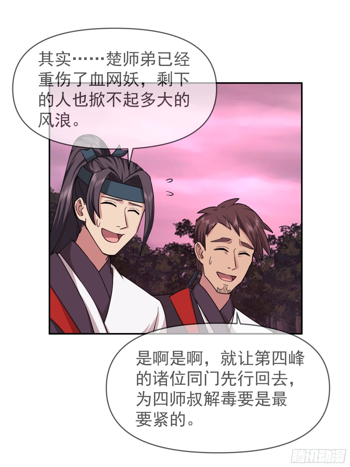 混沌天帝訣 - 39-嵐布天翔劍陣 - 6